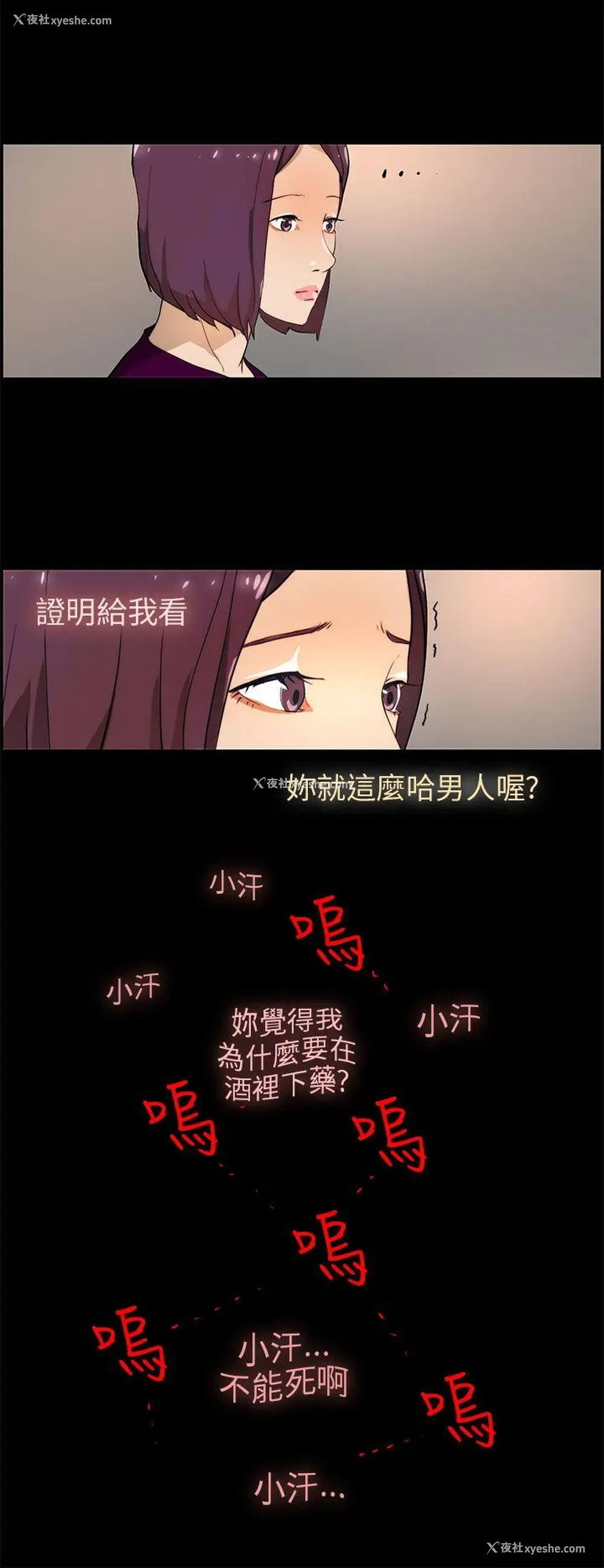 6P - 变成狗的男人