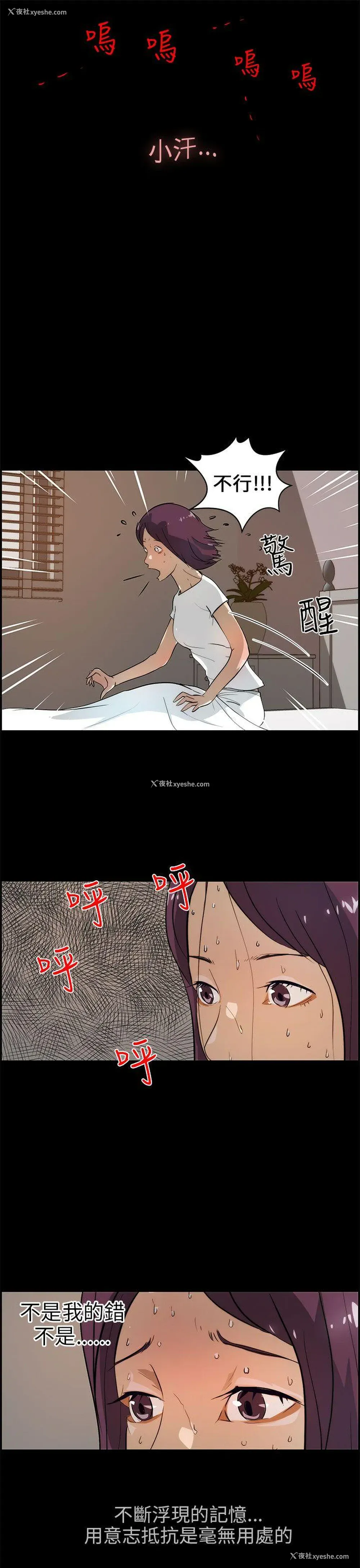 7P - 变成狗的男人