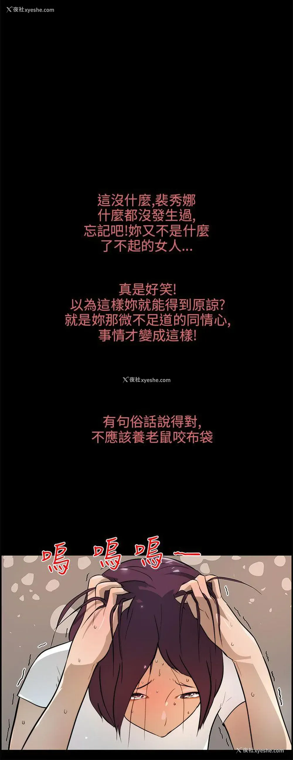 8P - 变成狗的男人