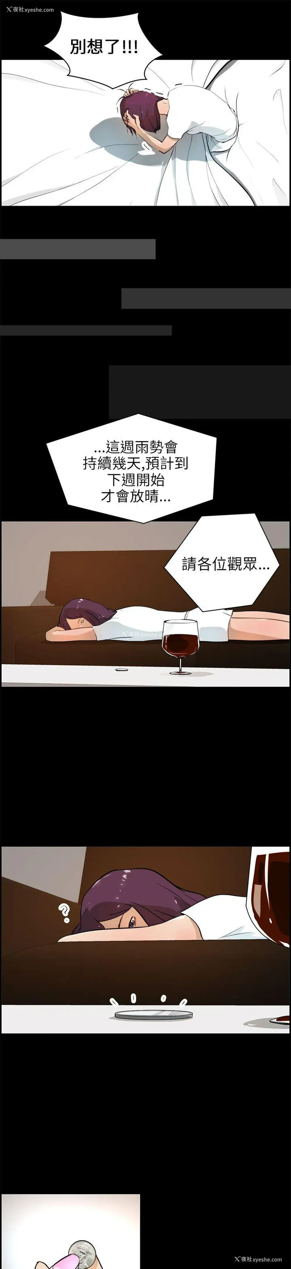 9P - 变成狗的男人