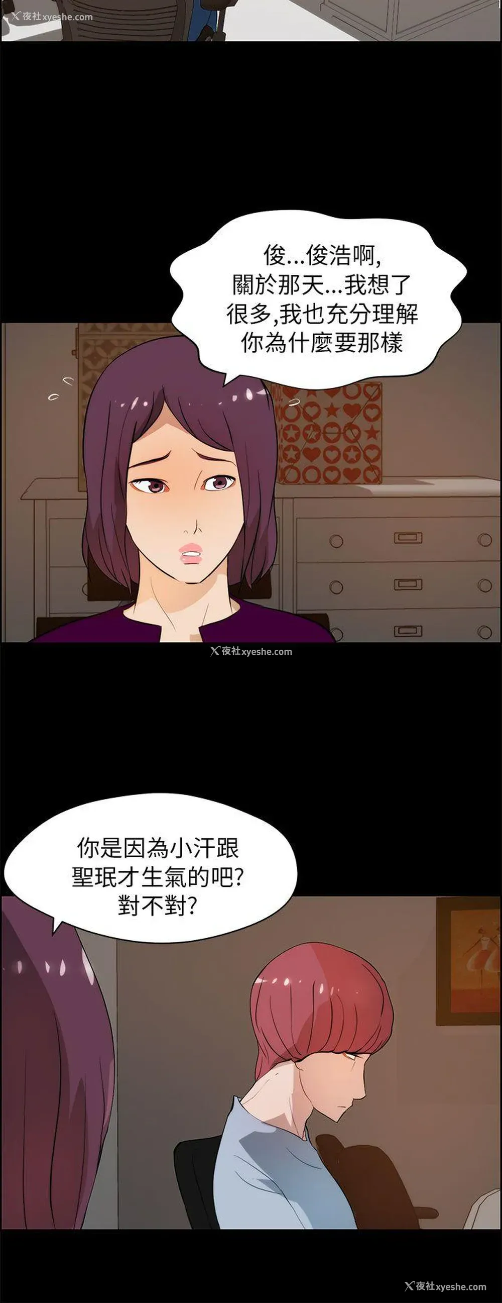 12P - 变成狗的男人