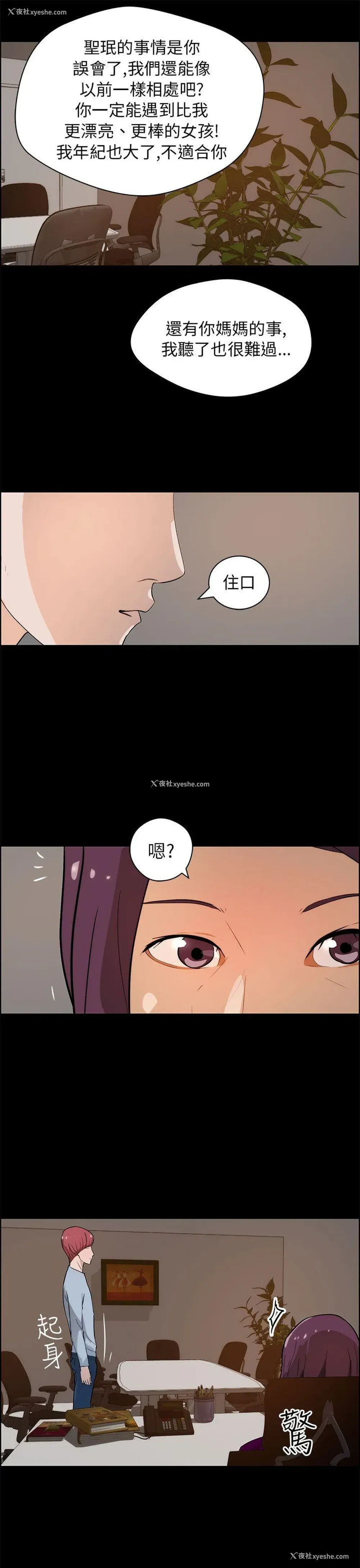 13P - 变成狗的男人
