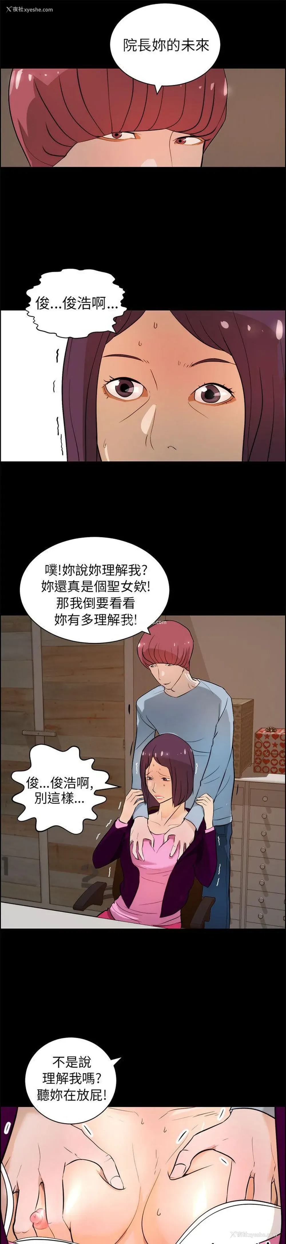 15P - 变成狗的男人