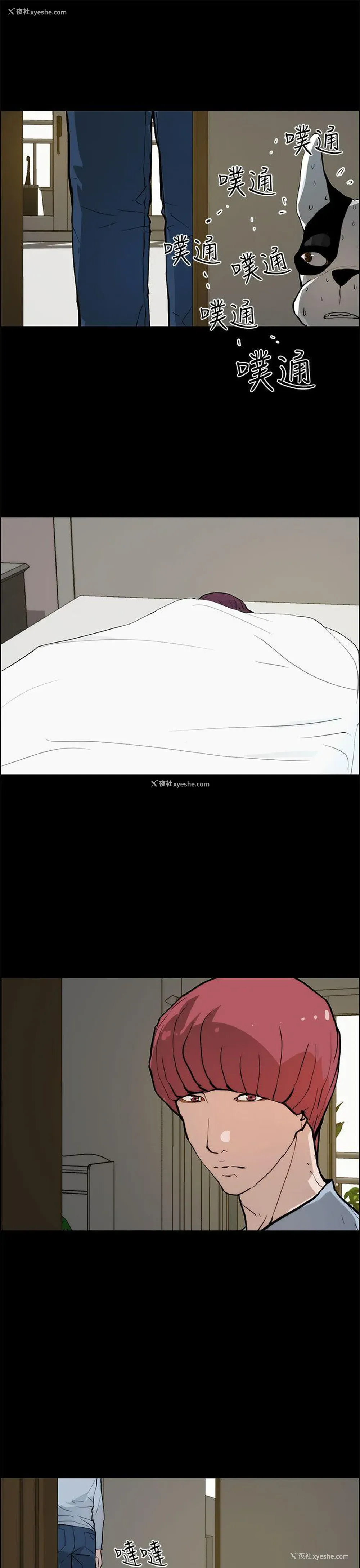13P - 变成狗的男人
