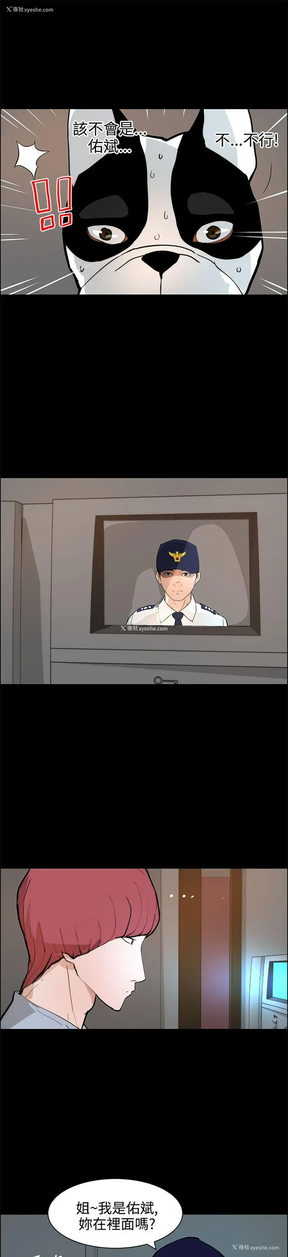 17P - 变成狗的男人