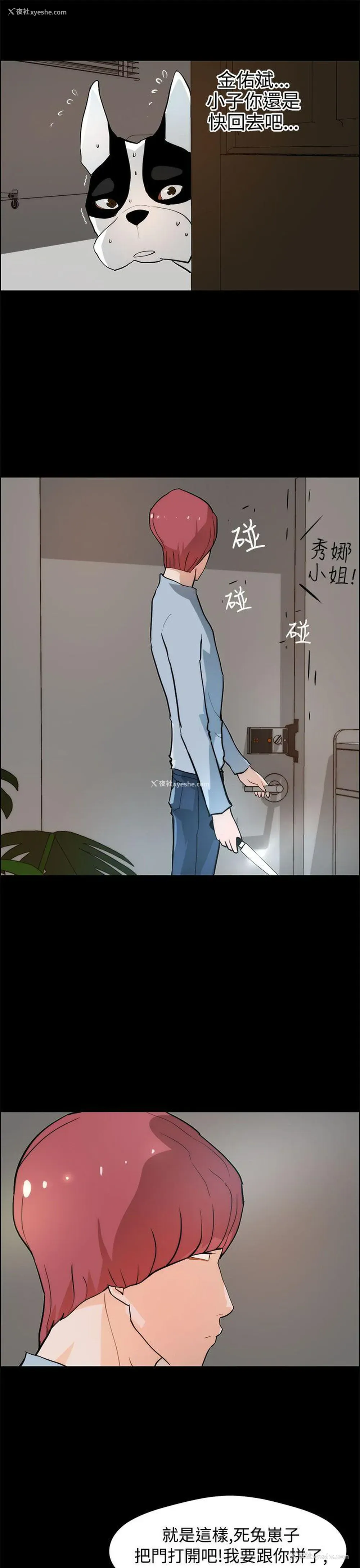 19P - 变成狗的男人