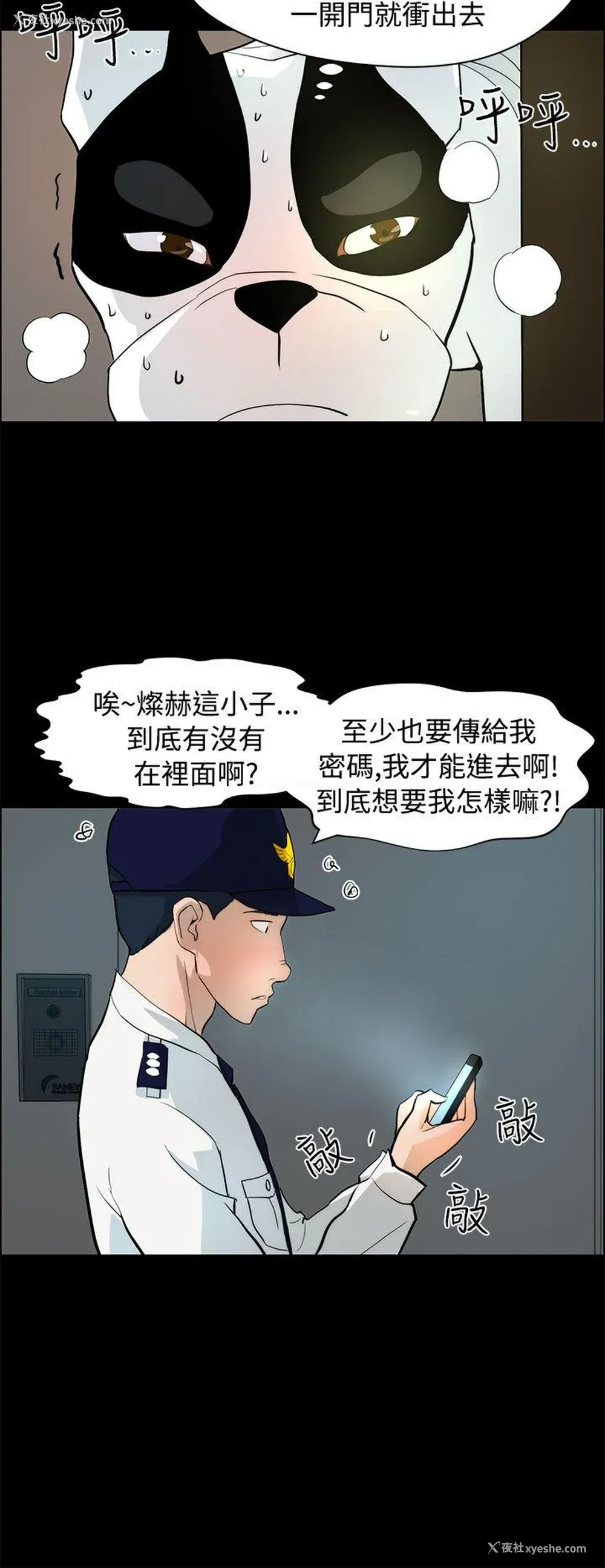 20P - 变成狗的男人