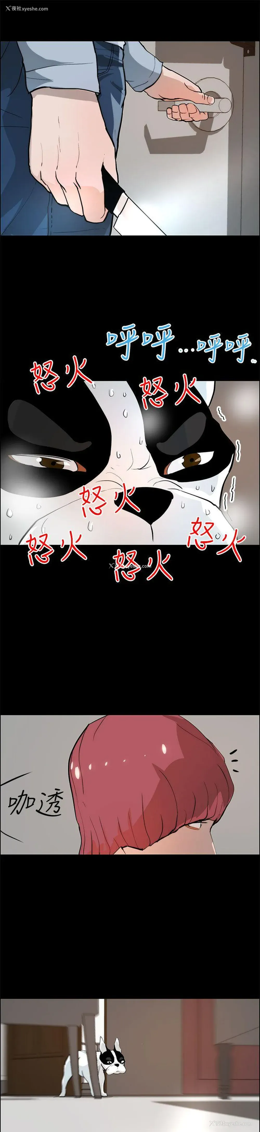21P - 变成狗的男人