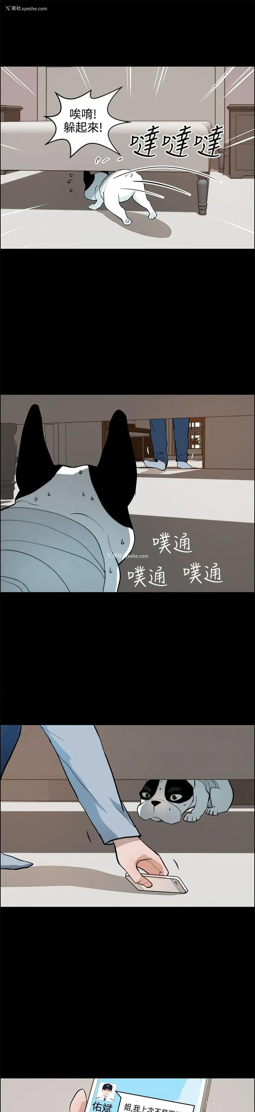 23P - 变成狗的男人