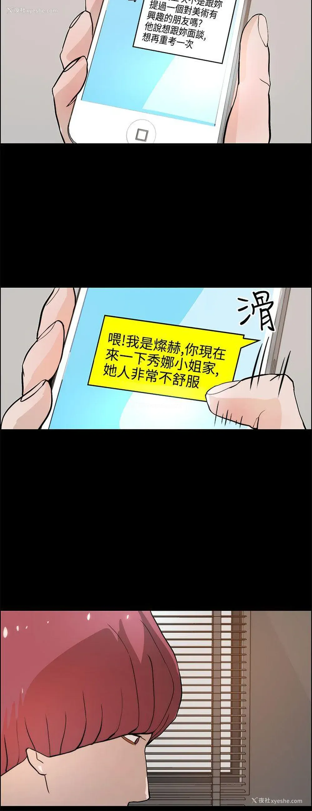 24P - 变成狗的男人
