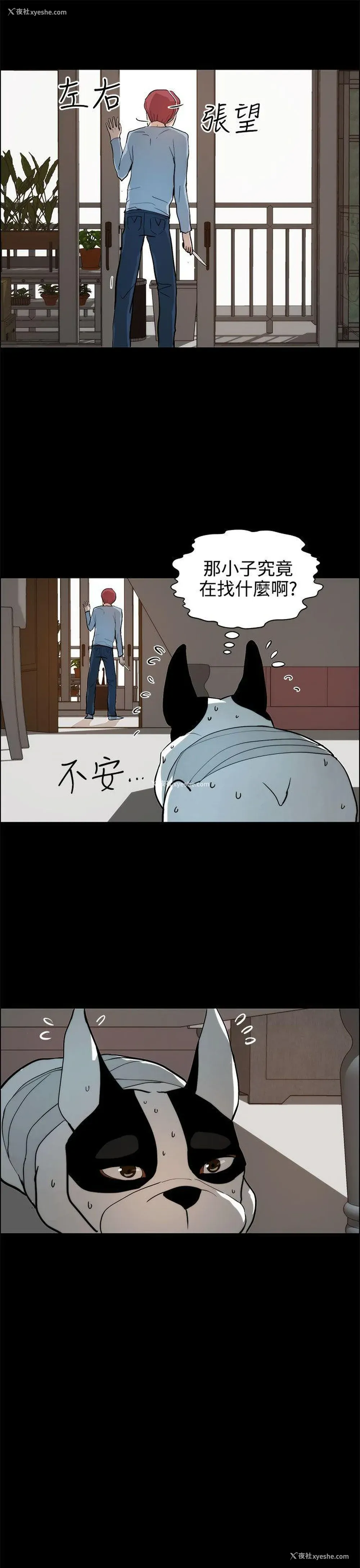 27P - 变成狗的男人