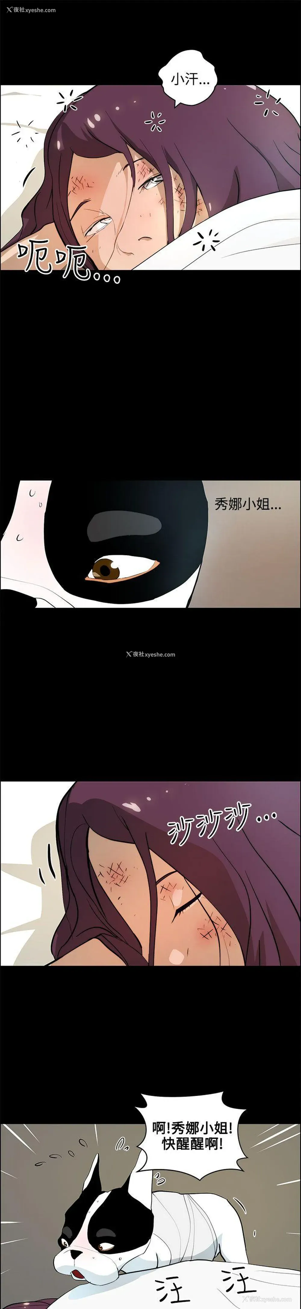 5P - 变成狗的男人