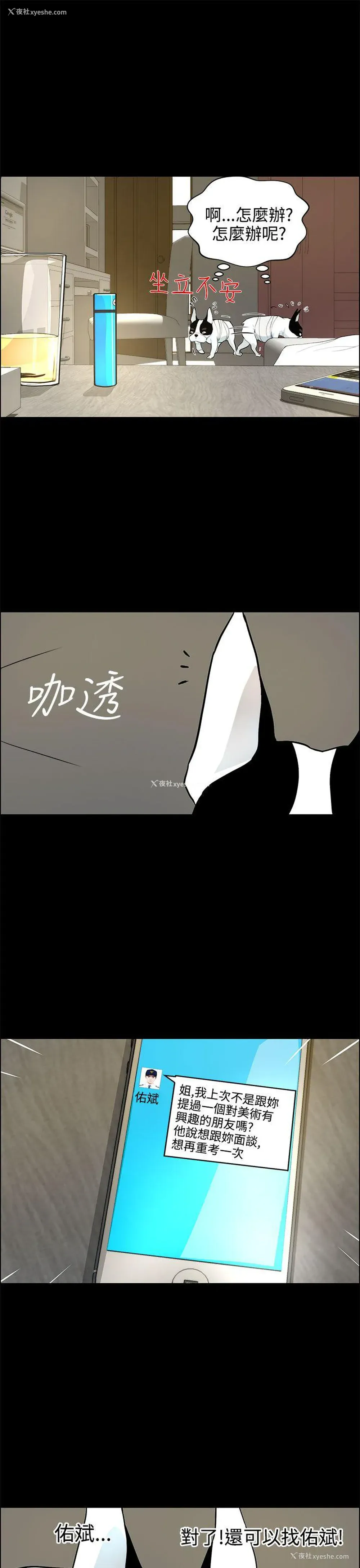 7P - 变成狗的男人