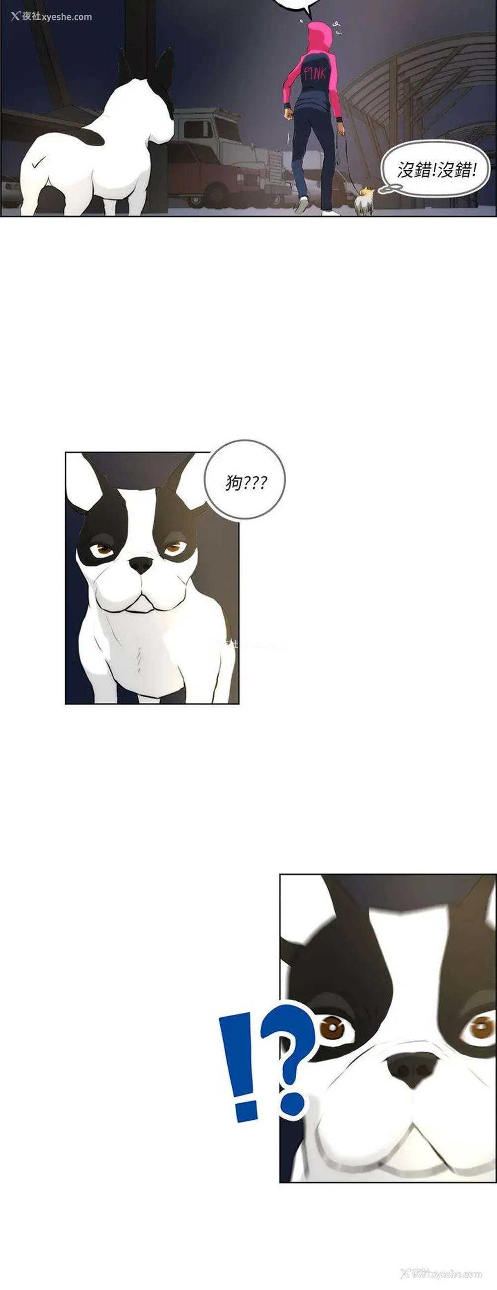 18P - 变成狗的男人