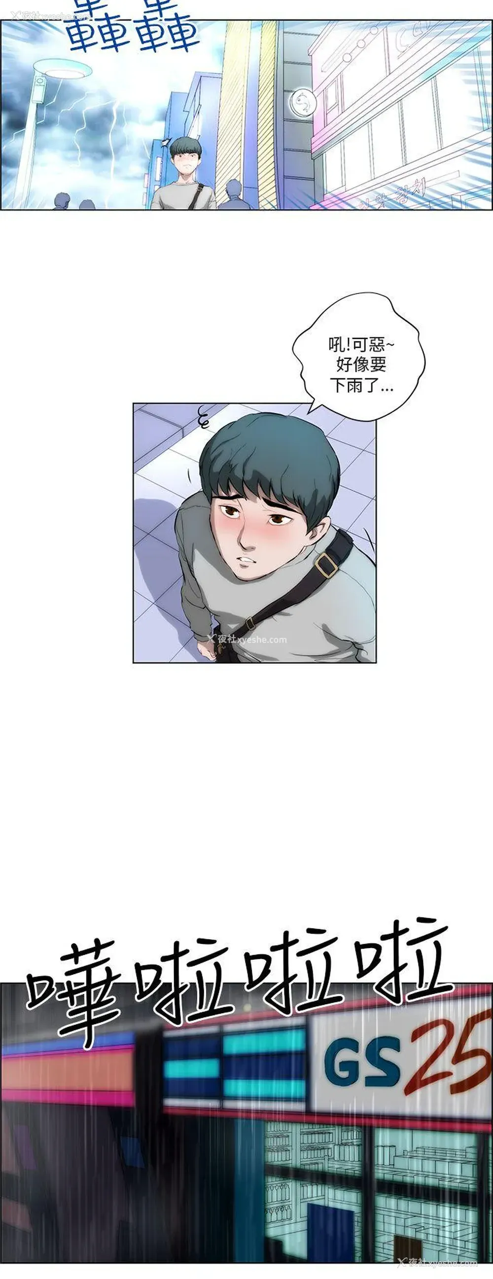 4P - 变成狗的男人