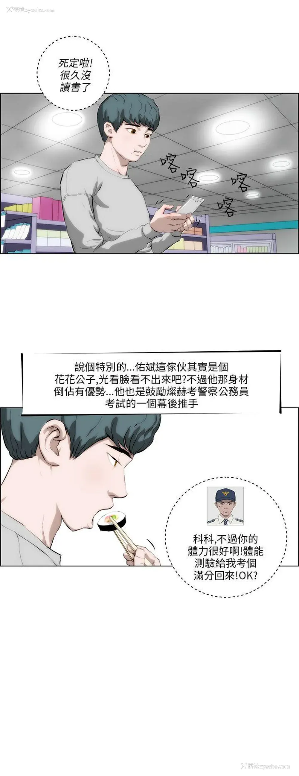 6P - 变成狗的男人