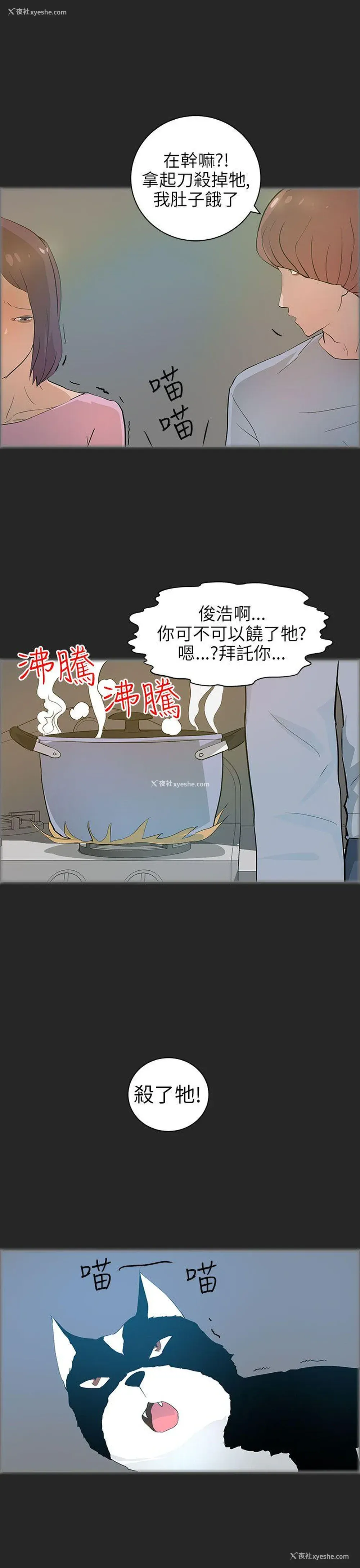 11P - 变成狗的男人