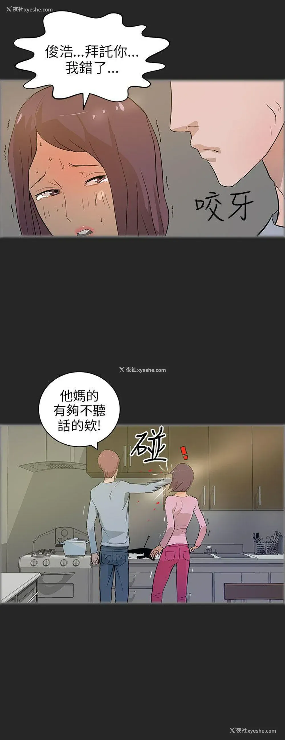 12P - 变成狗的男人