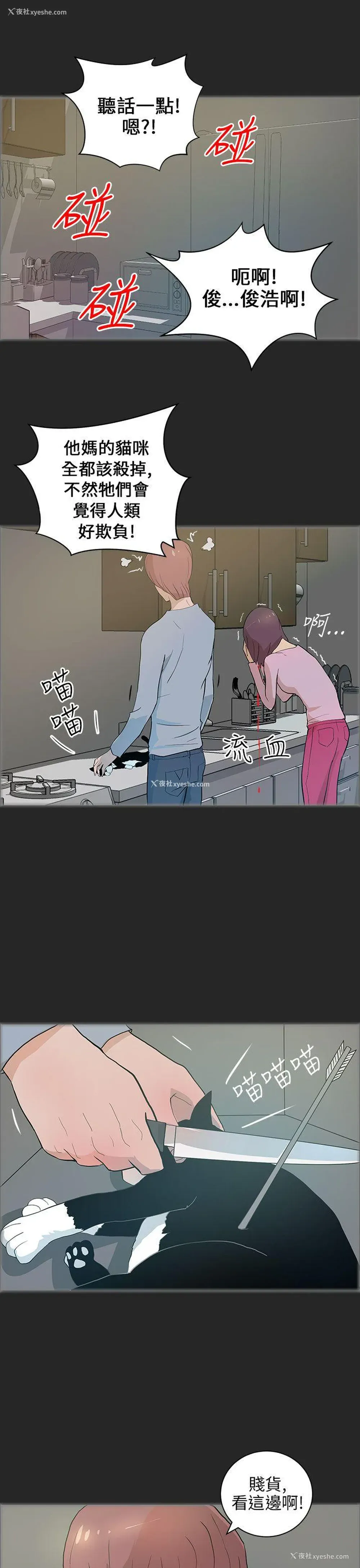 13P - 变成狗的男人