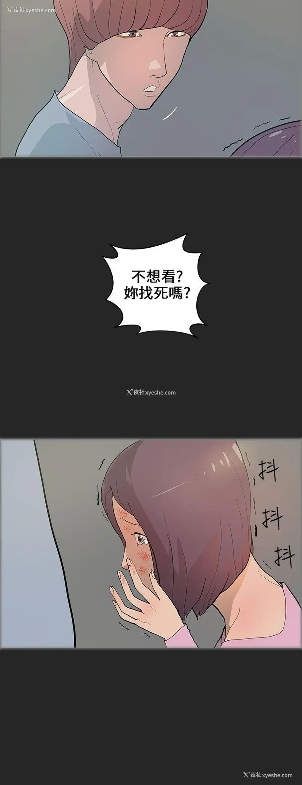 14P - 变成狗的男人