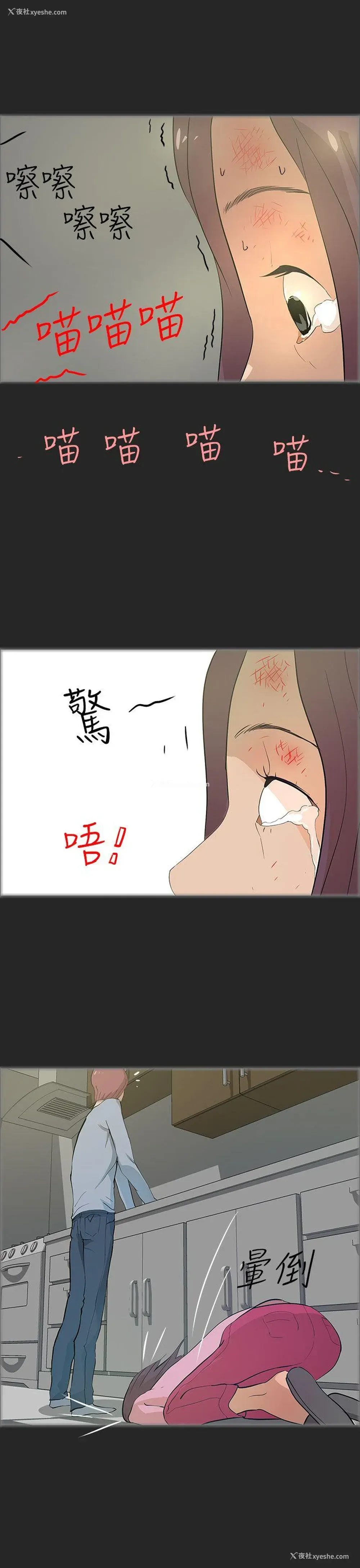 15P - 变成狗的男人