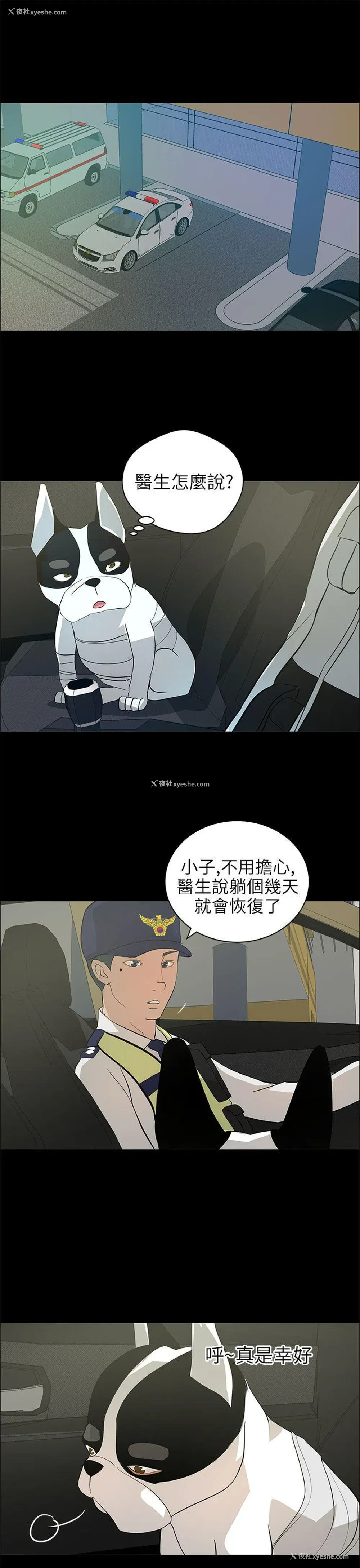 18P - 变成狗的男人