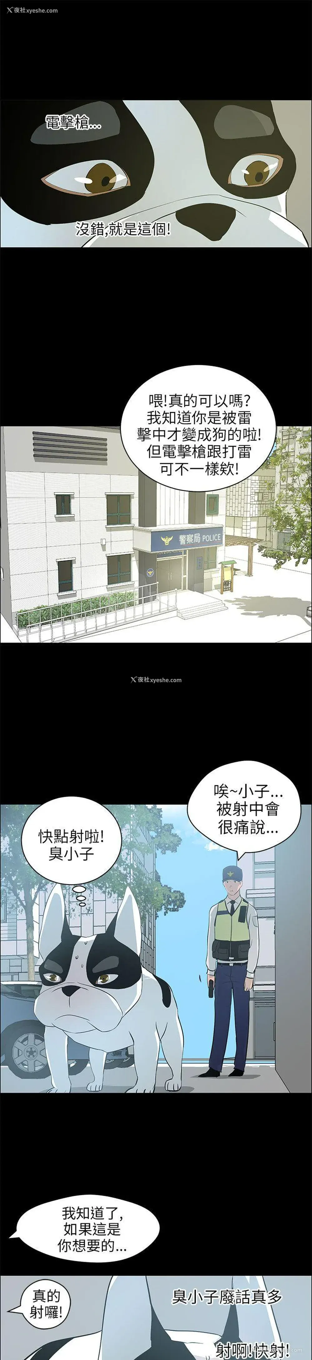 20P - 变成狗的男人