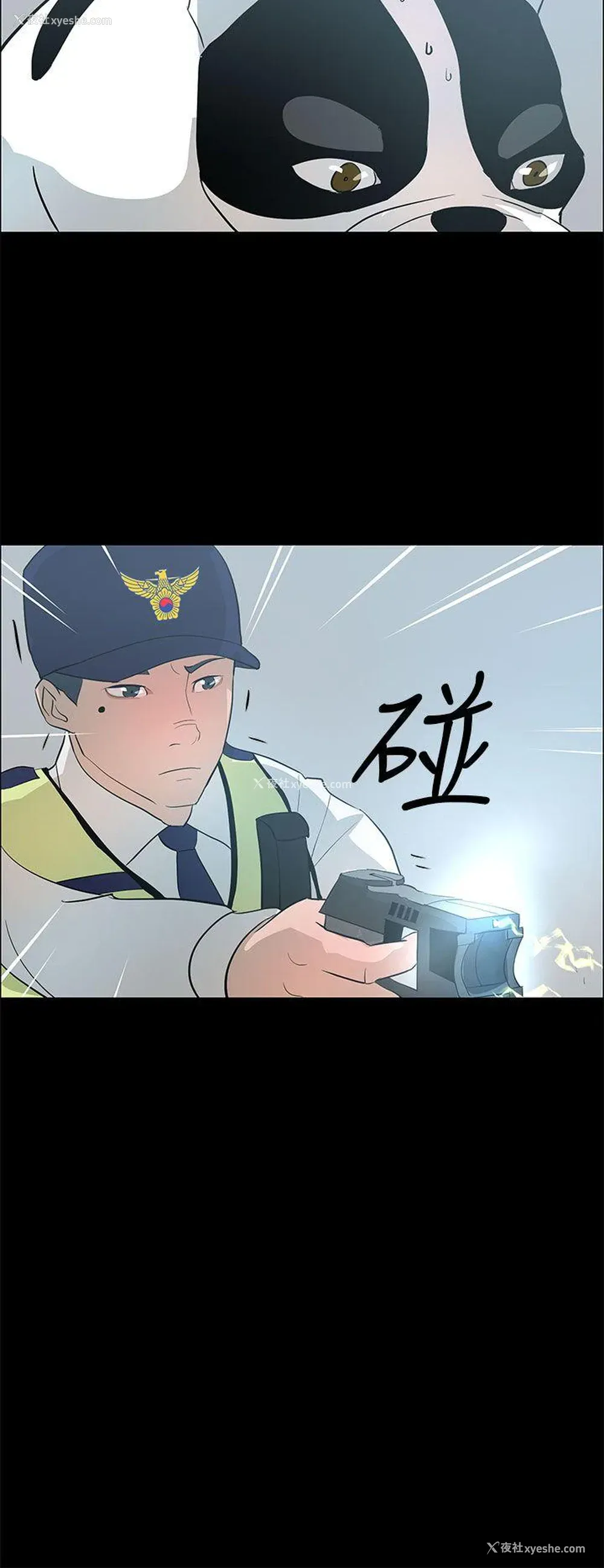 21P - 变成狗的男人