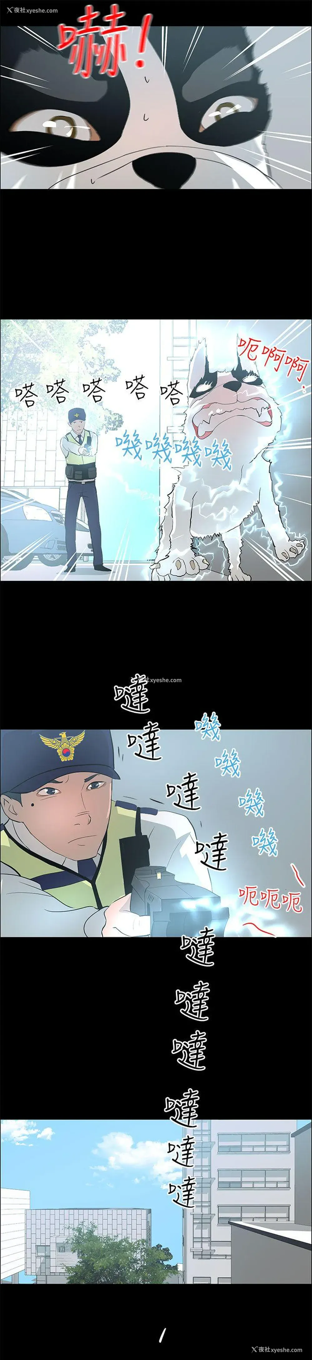 22P - 变成狗的男人