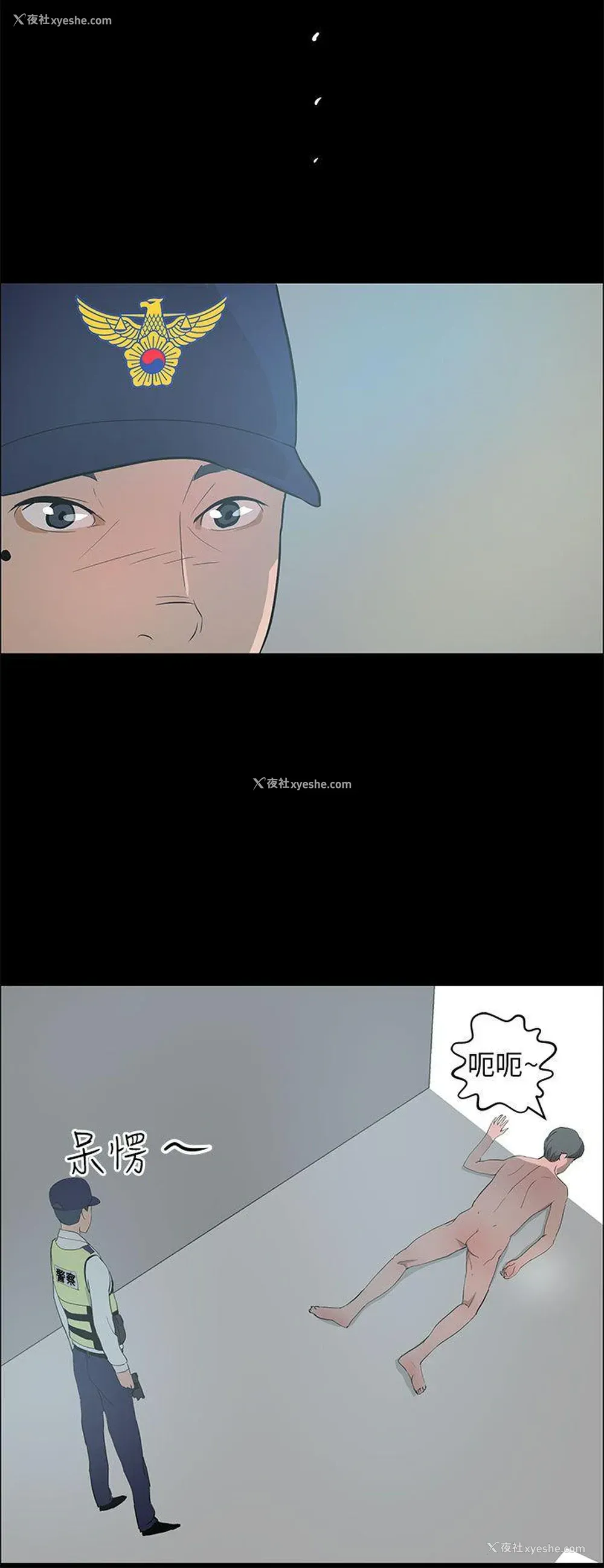 23P - 变成狗的男人