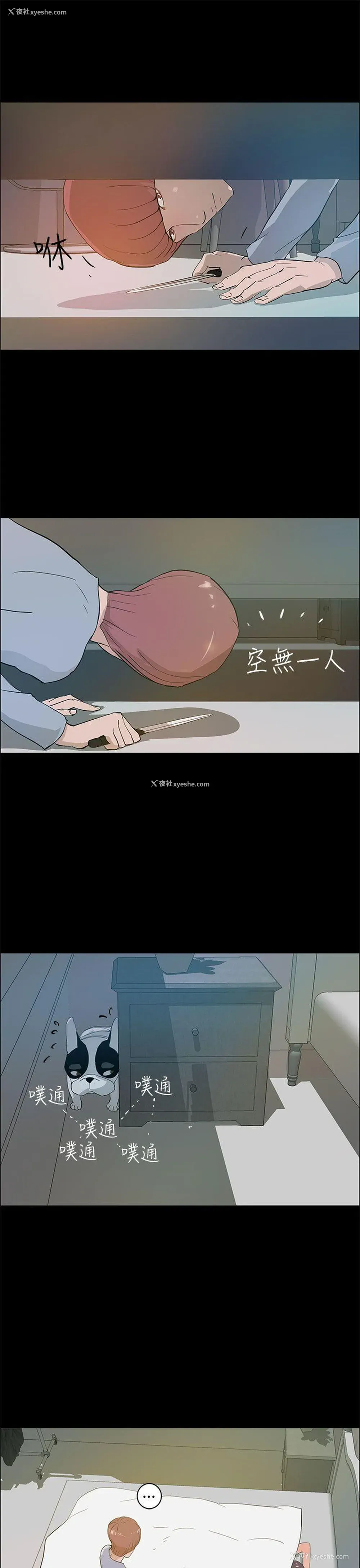3P - 变成狗的男人