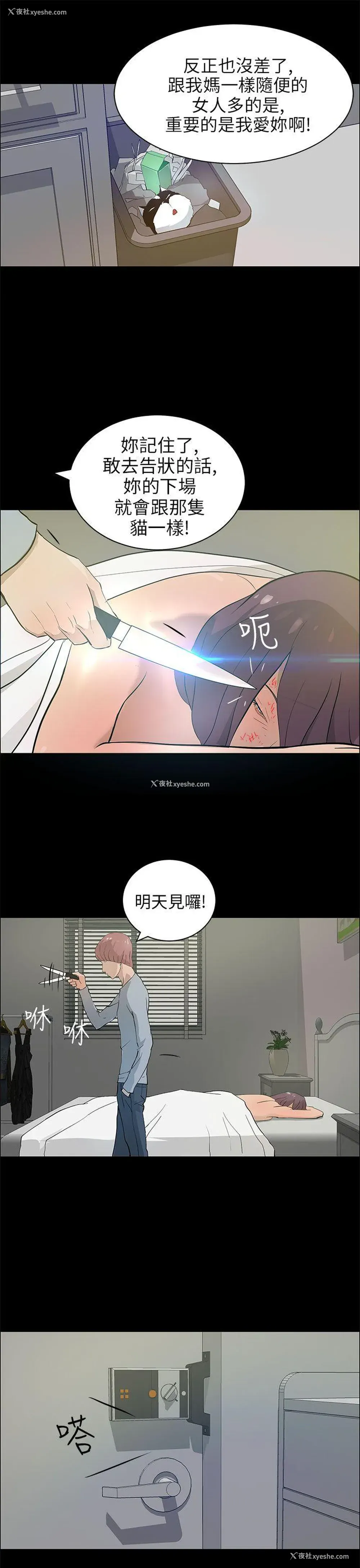 7P - 变成狗的男人