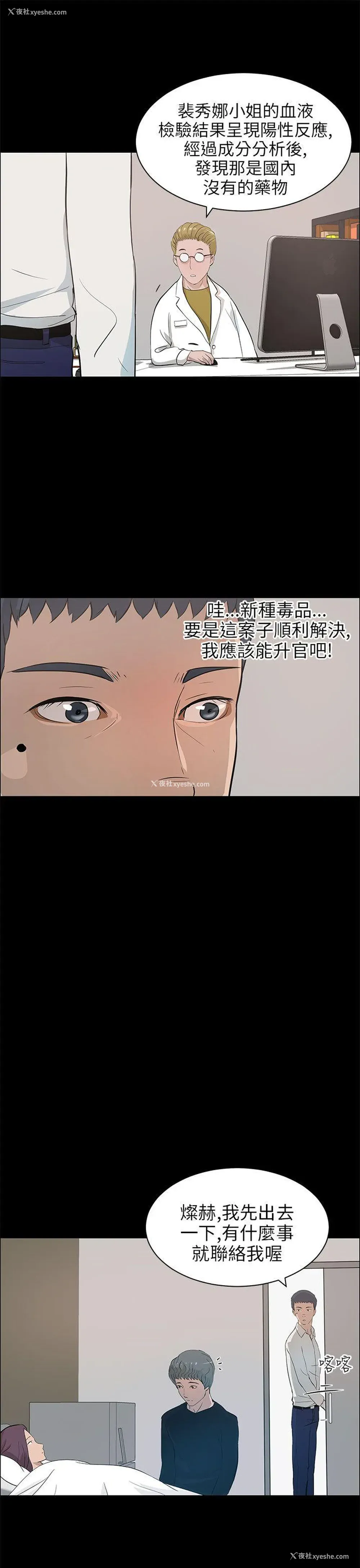 13P - 变成狗的男人