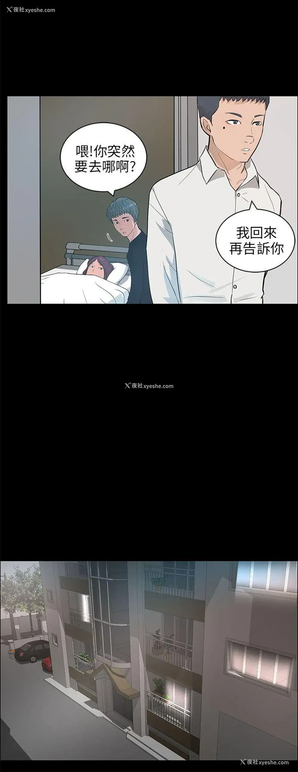 14P - 变成狗的男人
