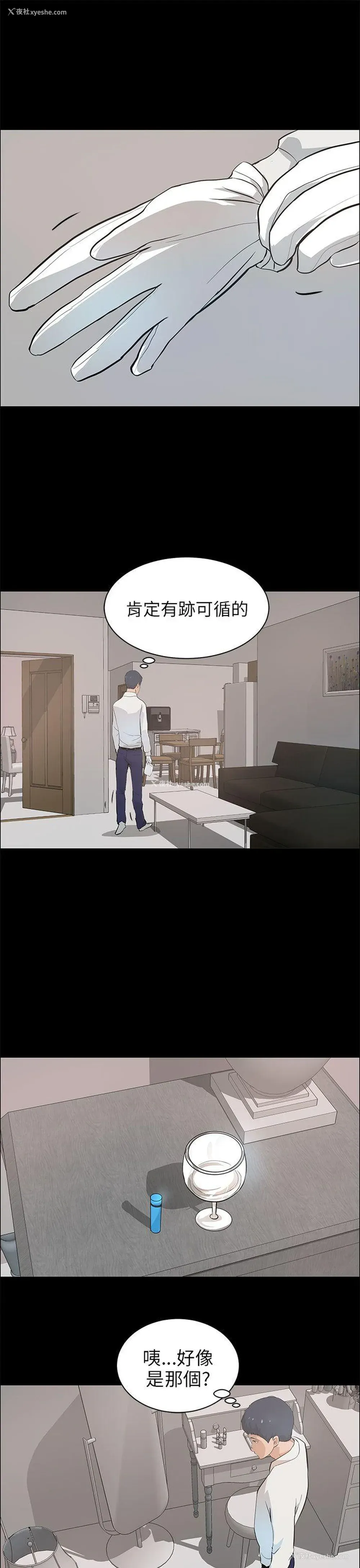 15P - 变成狗的男人