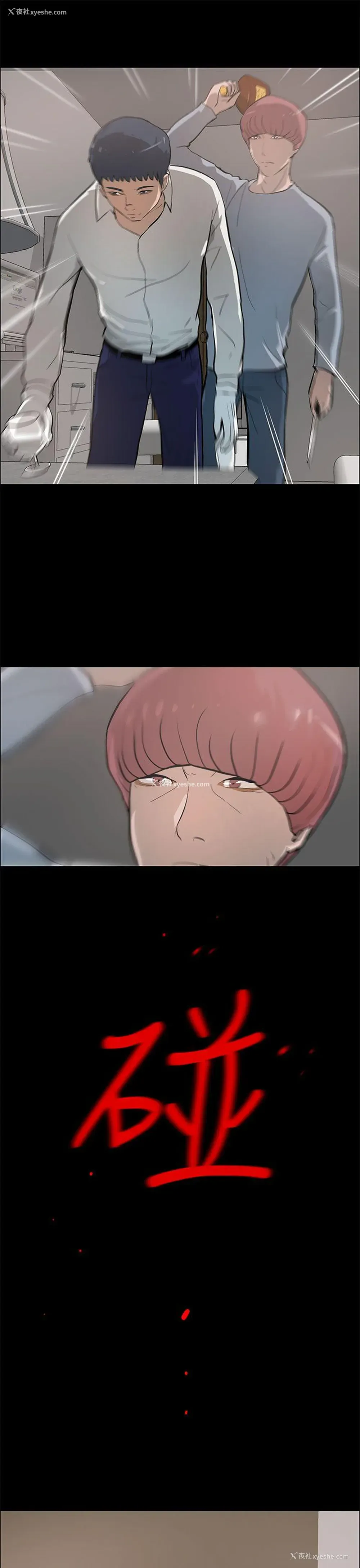17P - 变成狗的男人