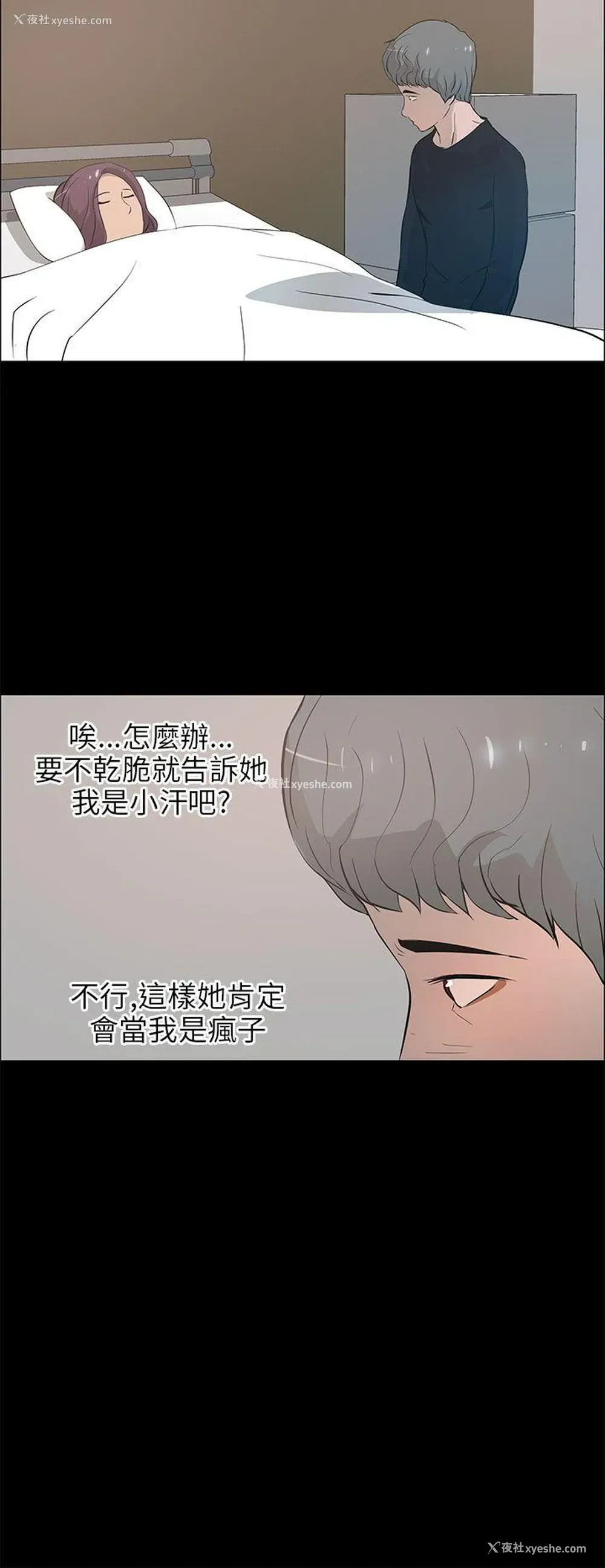 18P - 变成狗的男人