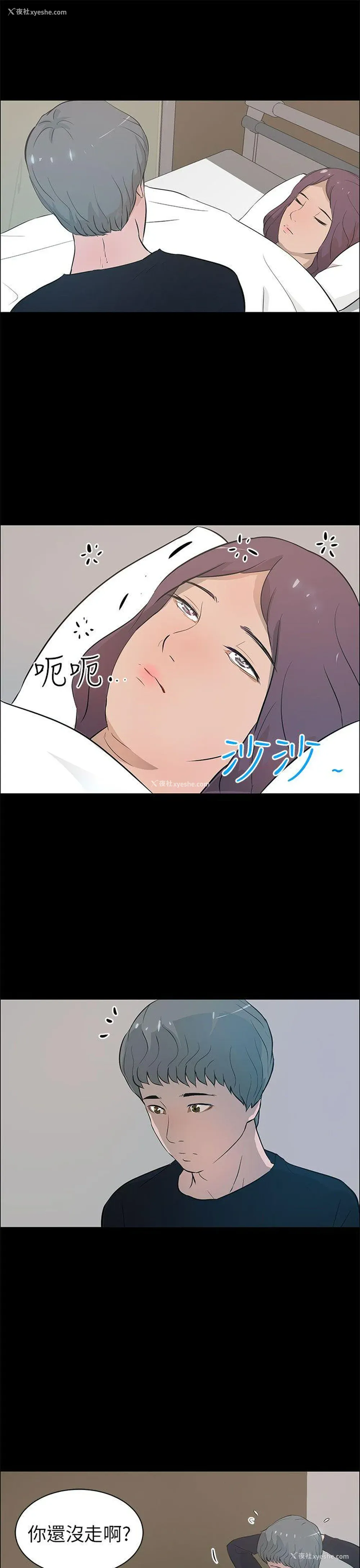 19P - 变成狗的男人