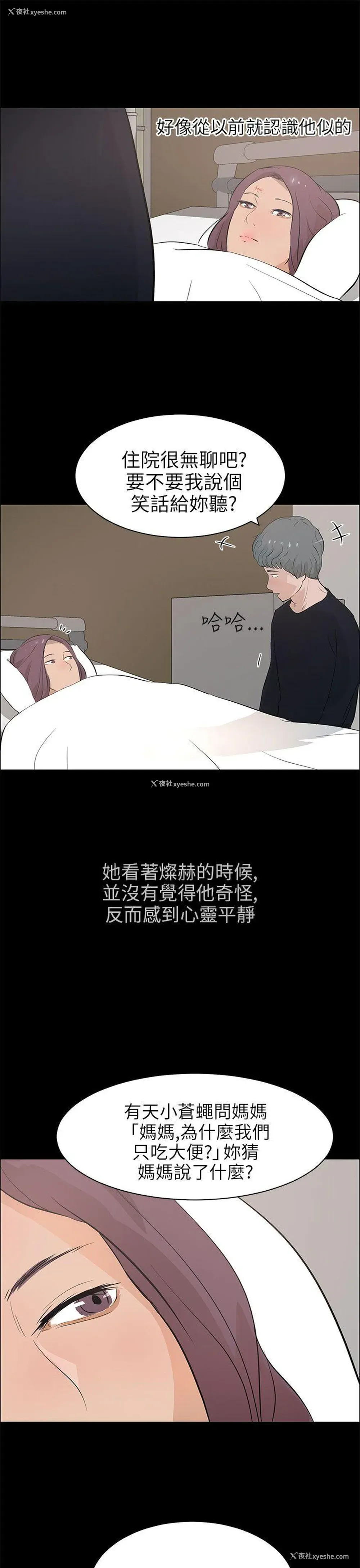 21P - 变成狗的男人