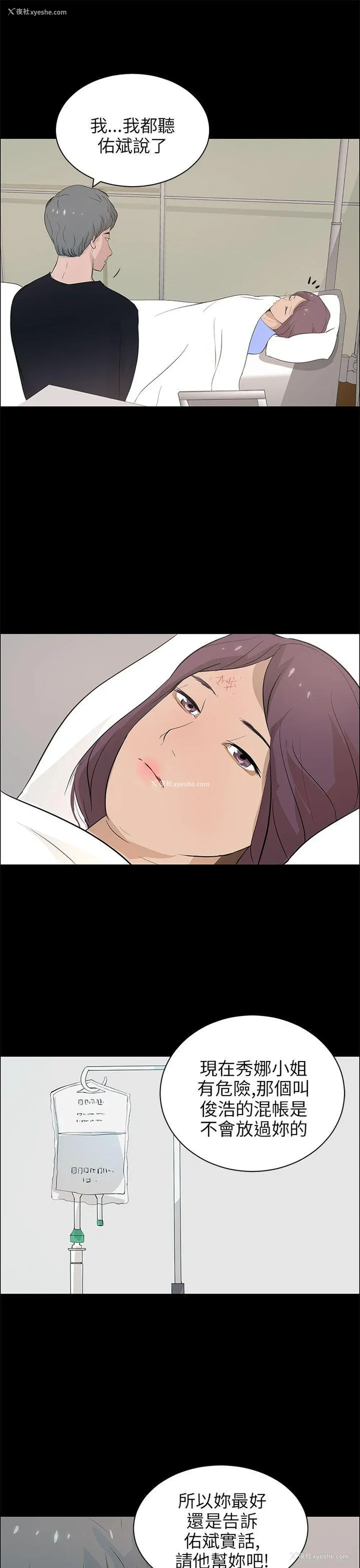 23P - 变成狗的男人