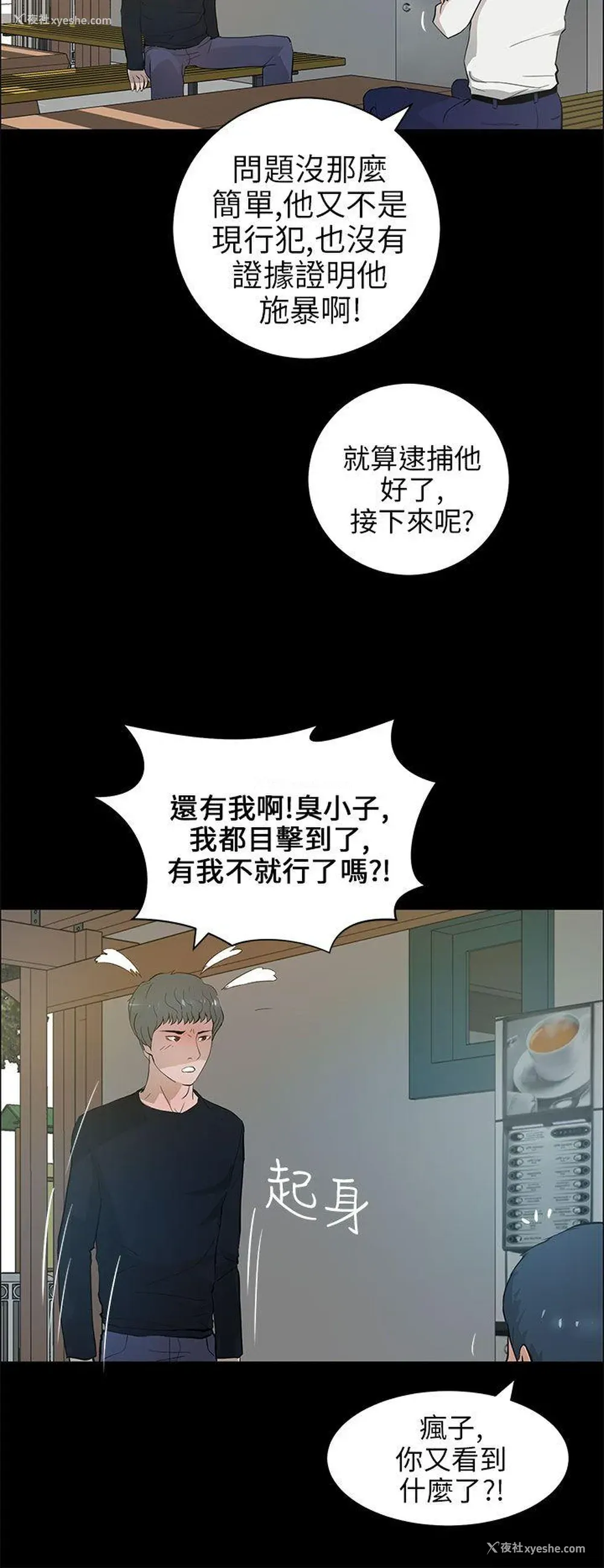 2P - 变成狗的男人