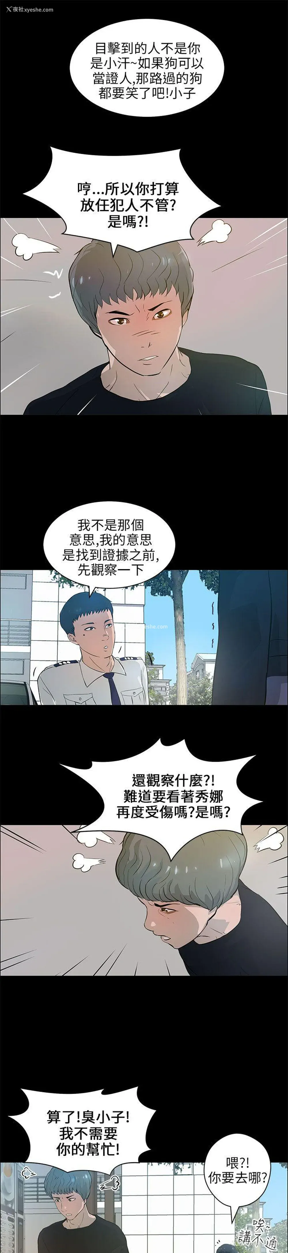 3P - 变成狗的男人