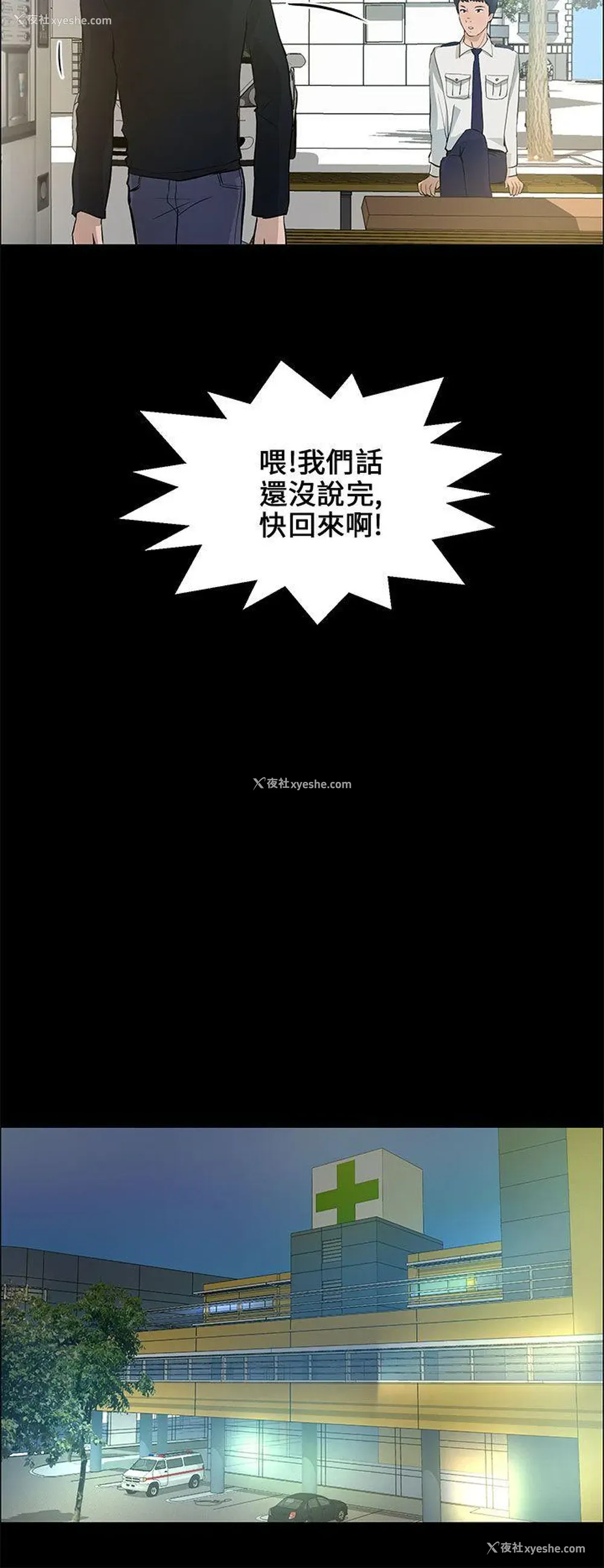 4P - 变成狗的男人