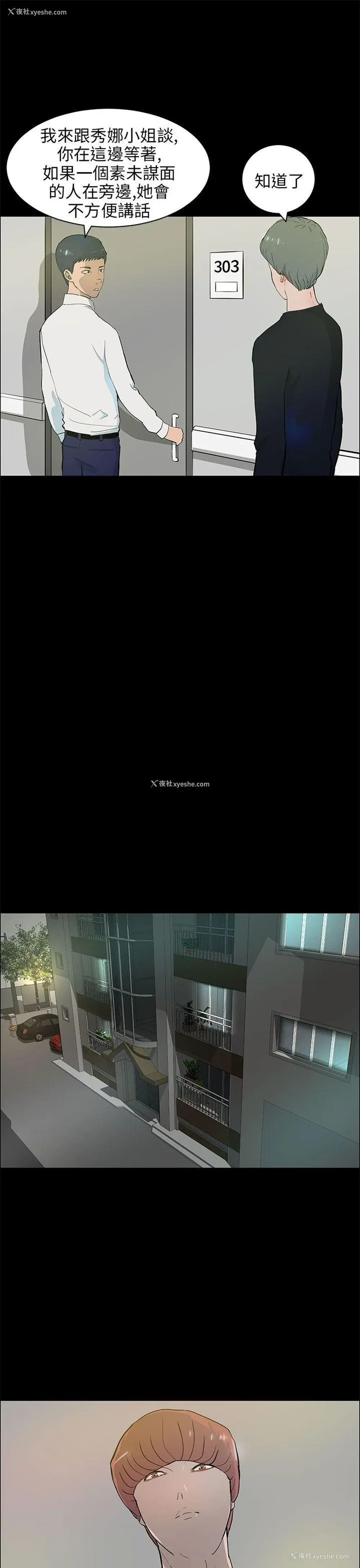 5P - 变成狗的男人