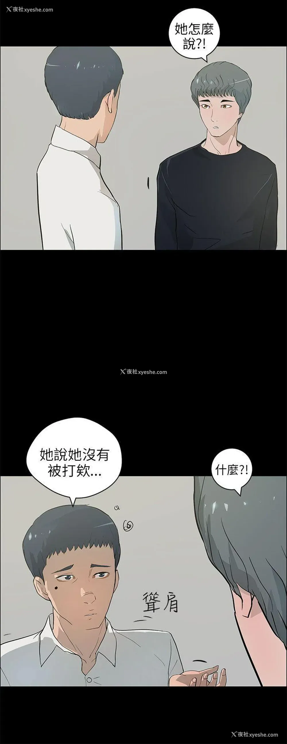 8P - 变成狗的男人