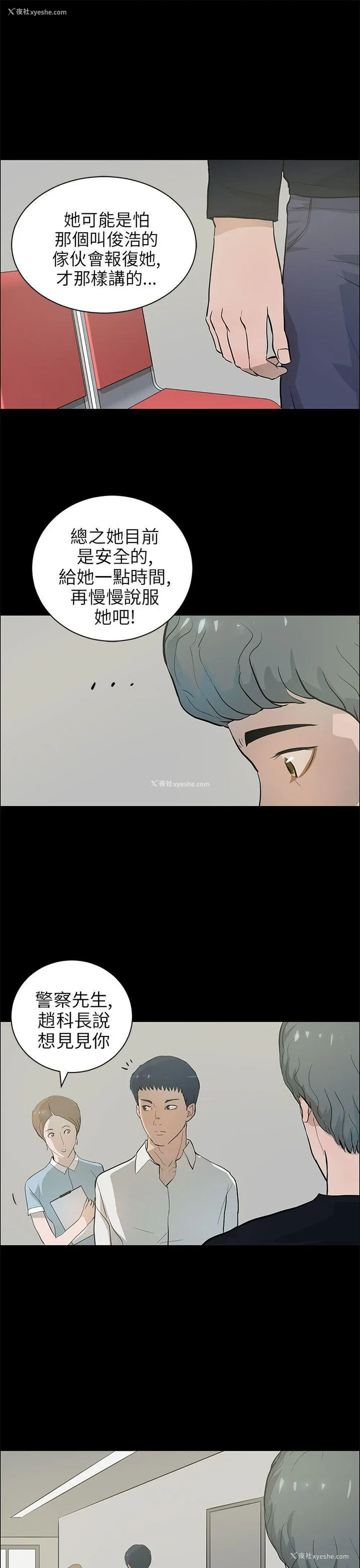 9P - 变成狗的男人