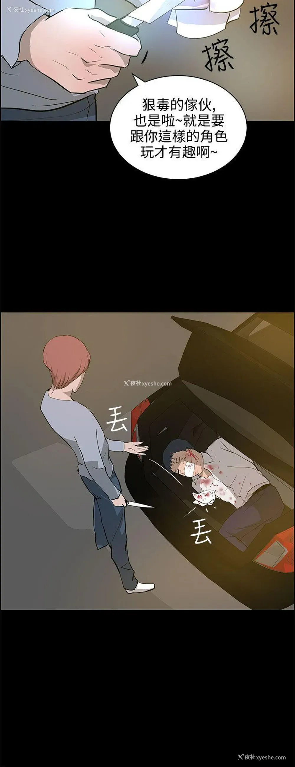 10P - 变成狗的男人