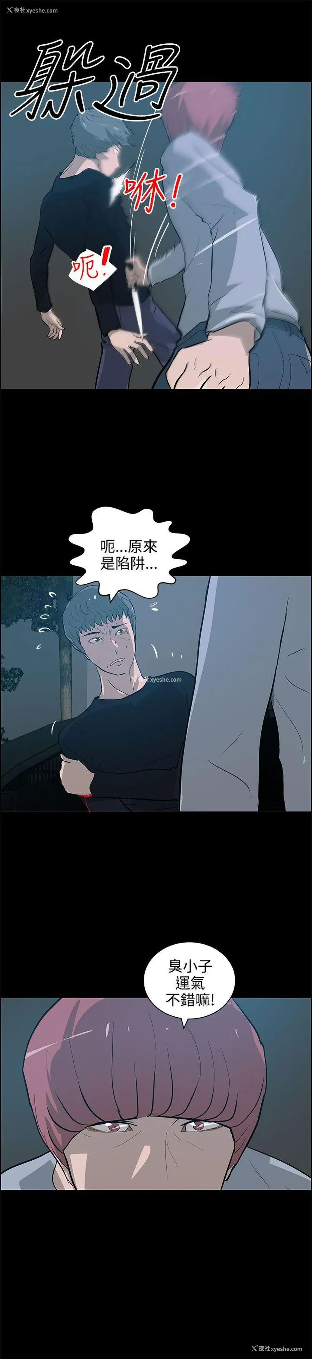13P - 变成狗的男人