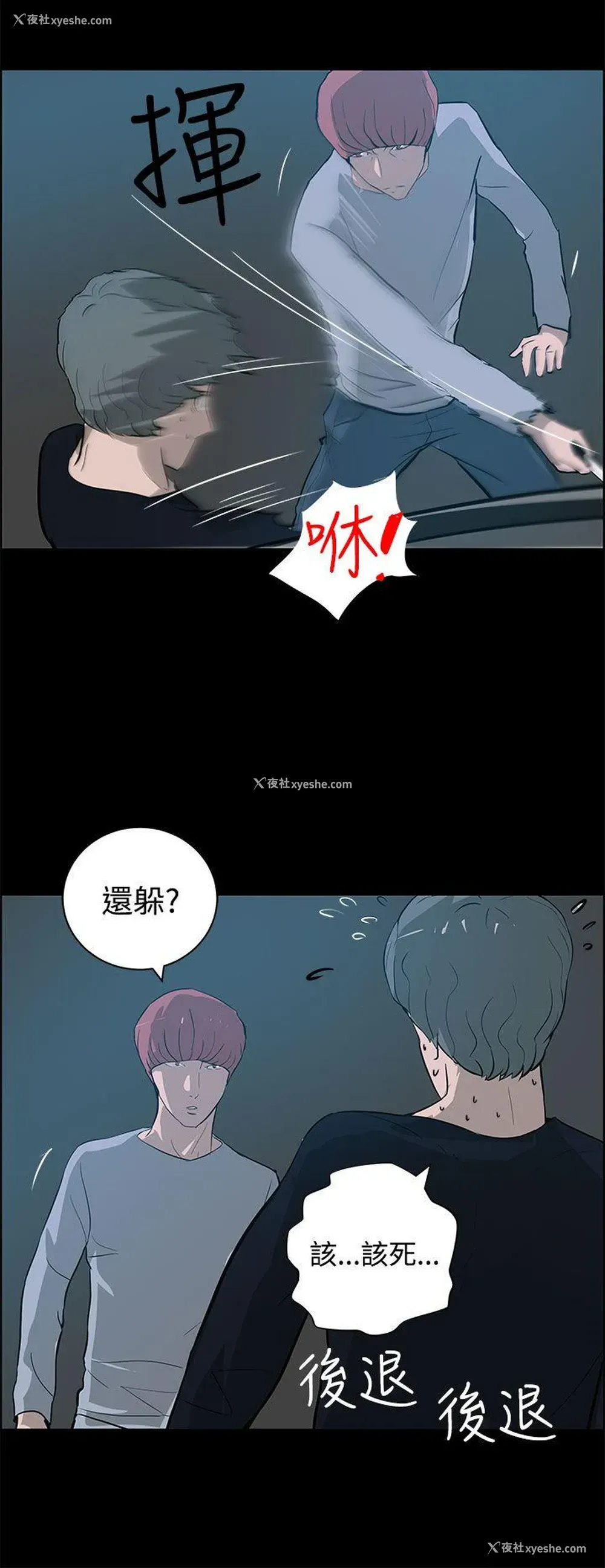 14P - 变成狗的男人