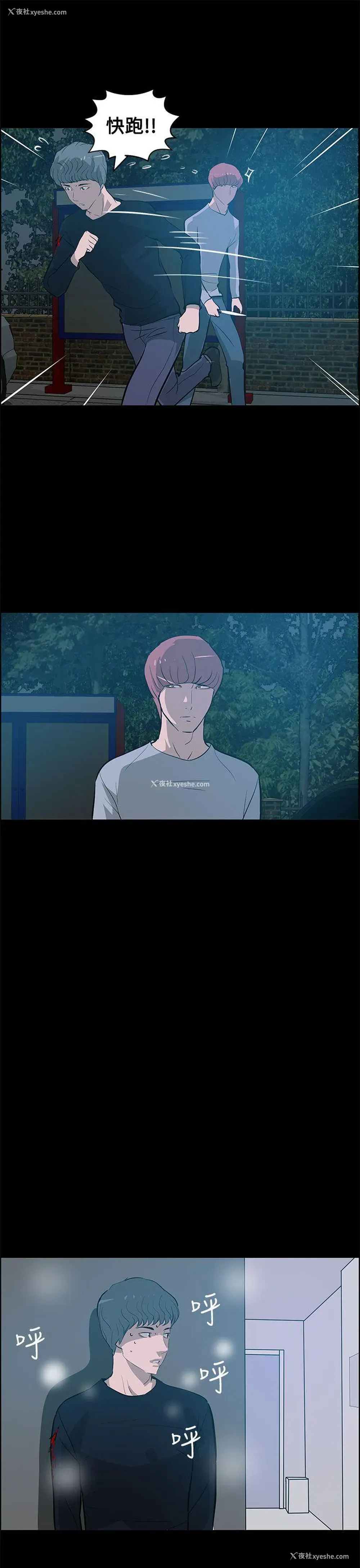 15P - 变成狗的男人